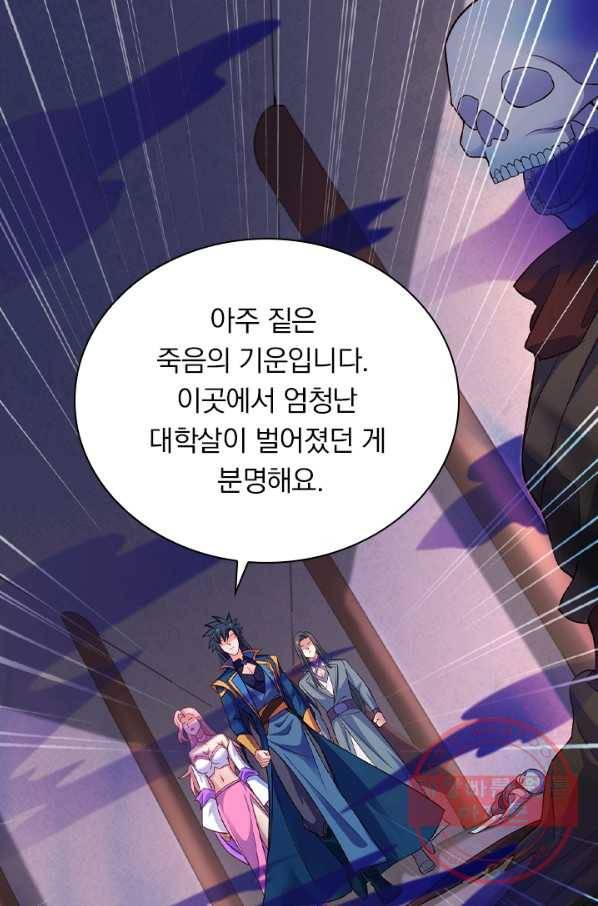 영검존 566화 8