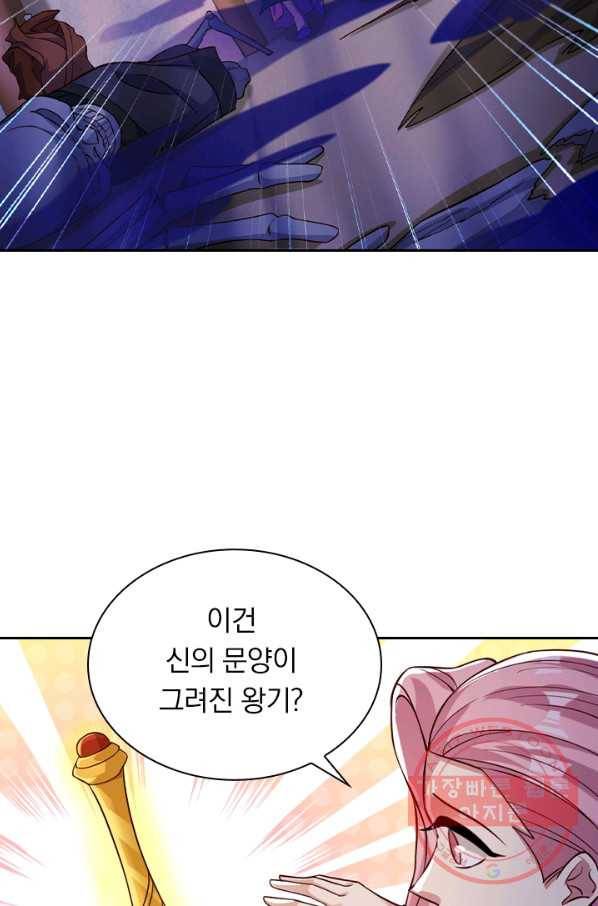 영검존 566화 9