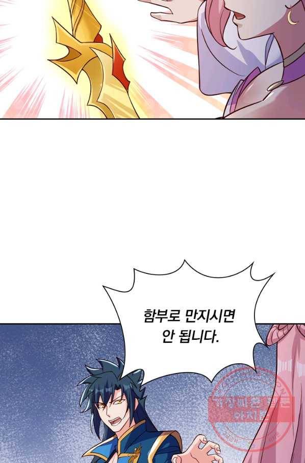영검존 566화 10