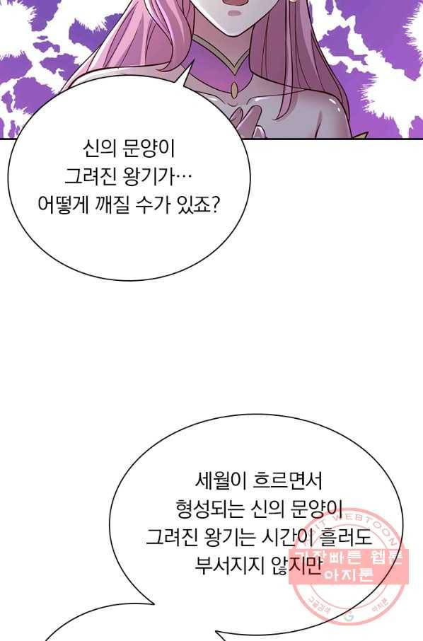 영검존 566화 13