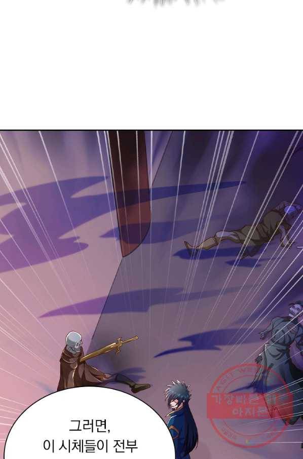 영검존 566화 16