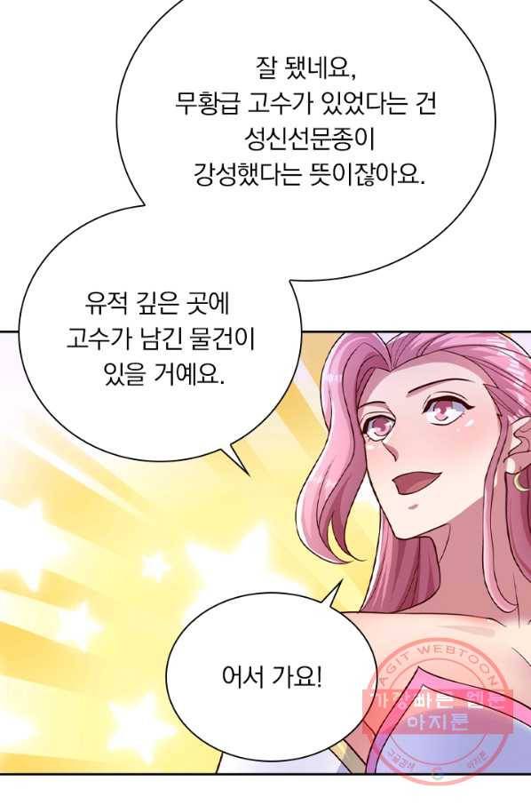 영검존 566화 18