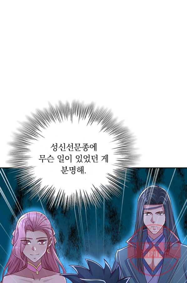 영검존 566화 19