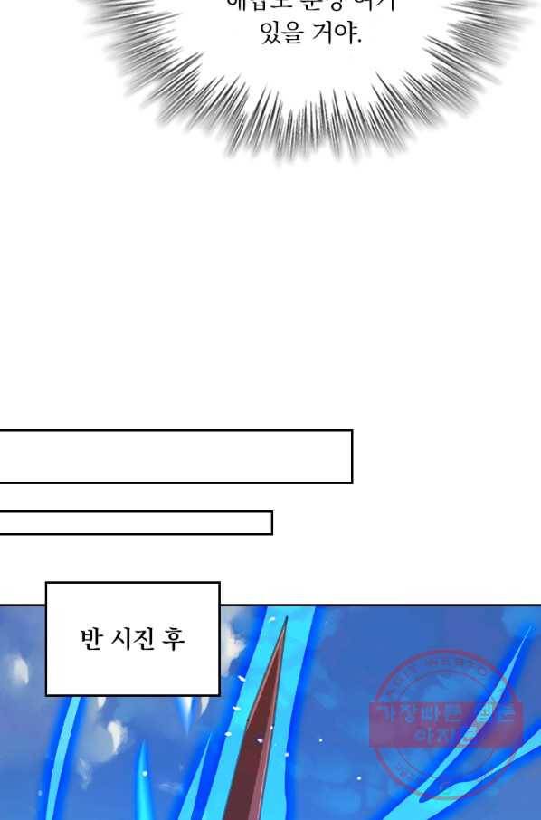 영검존 566화 21
