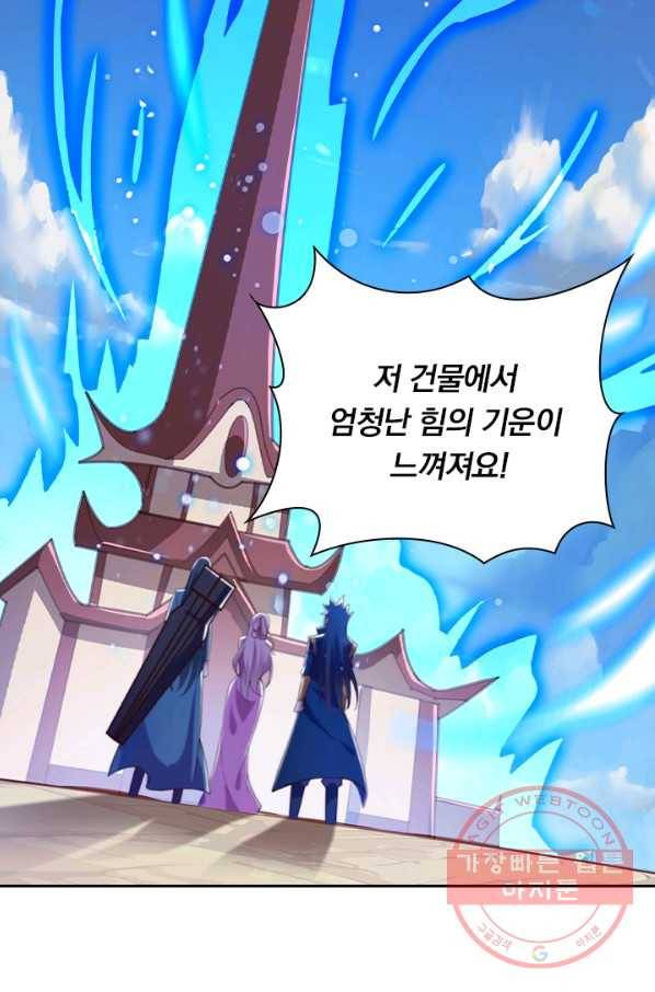 영검존 566화 22