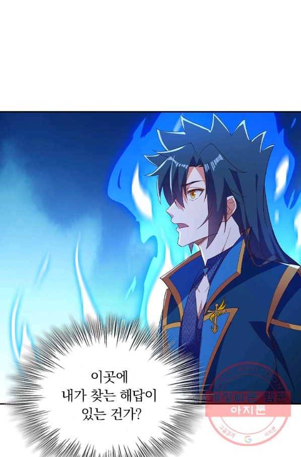 영검존 566화 23