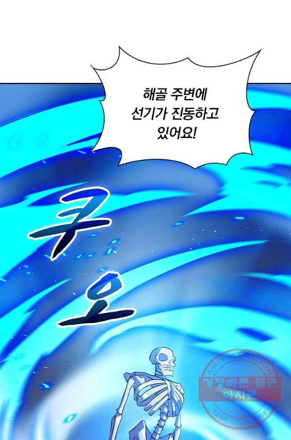 영검존 566화 26
