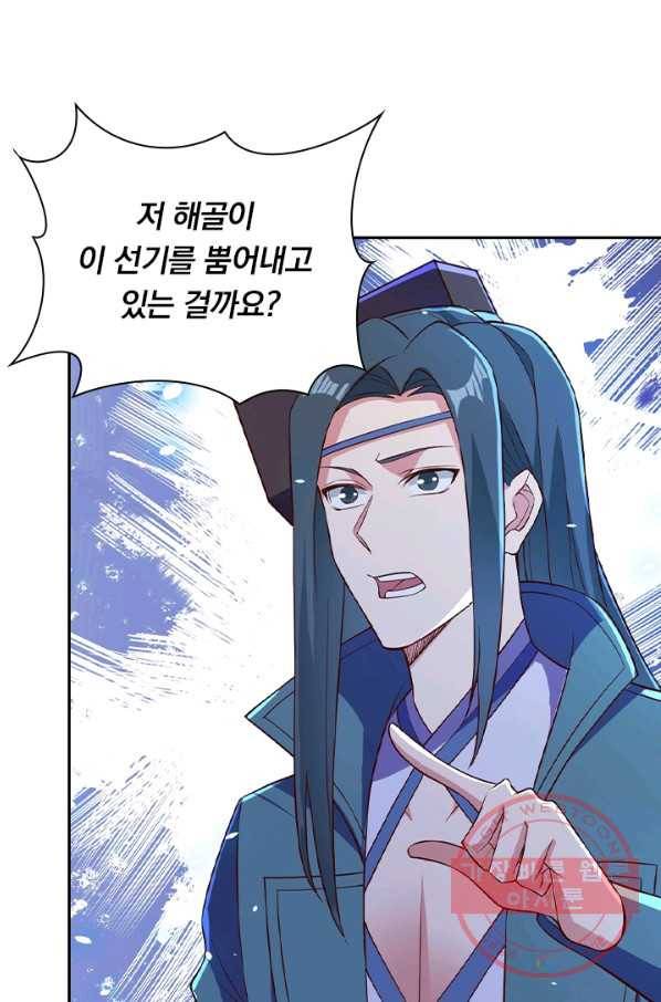 영검존 566화 29