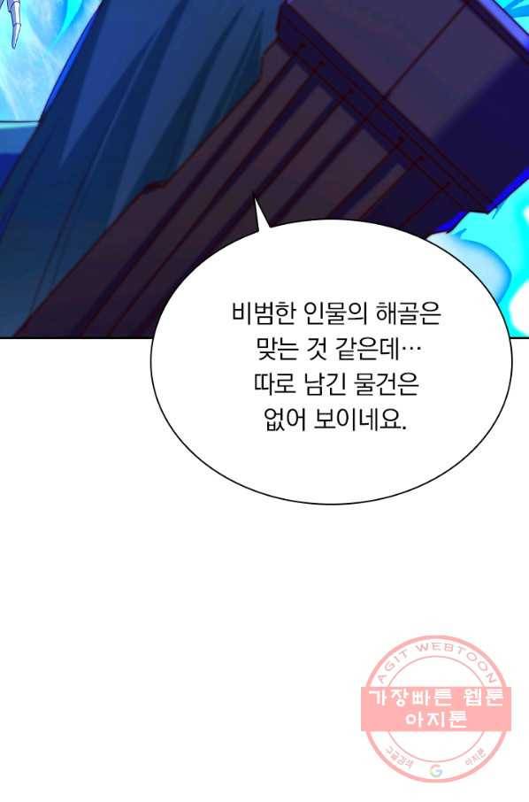 영검존 566화 31