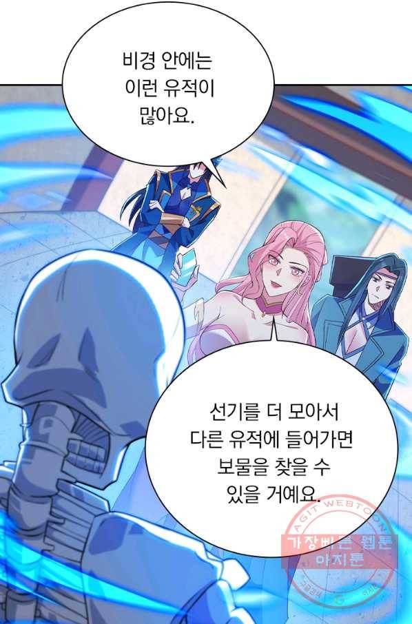 영검존 566화 32