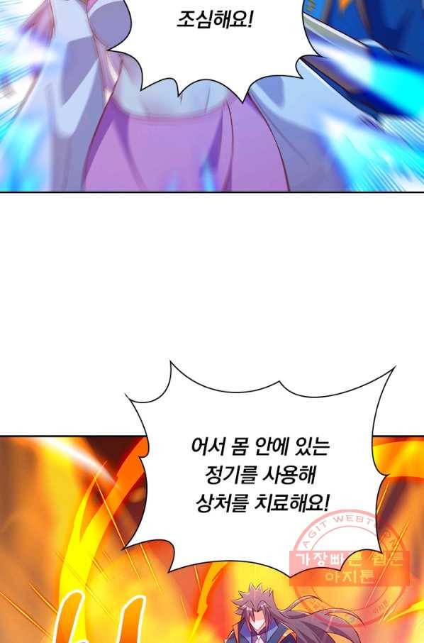 영검존 566화 36