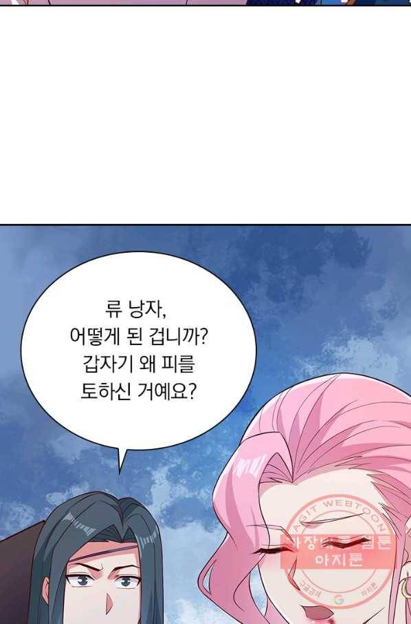영검존 566화 39