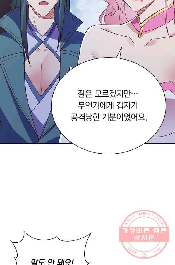 영검존 566화 40