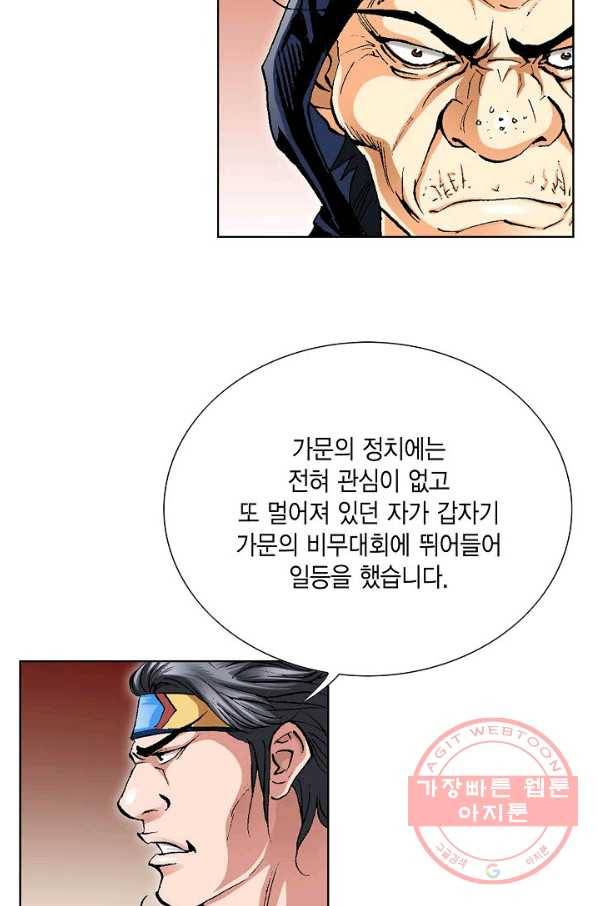 신마 161화 3