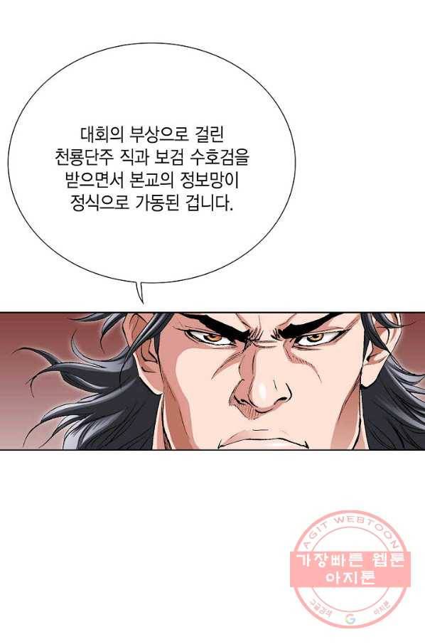 신마 161화 5