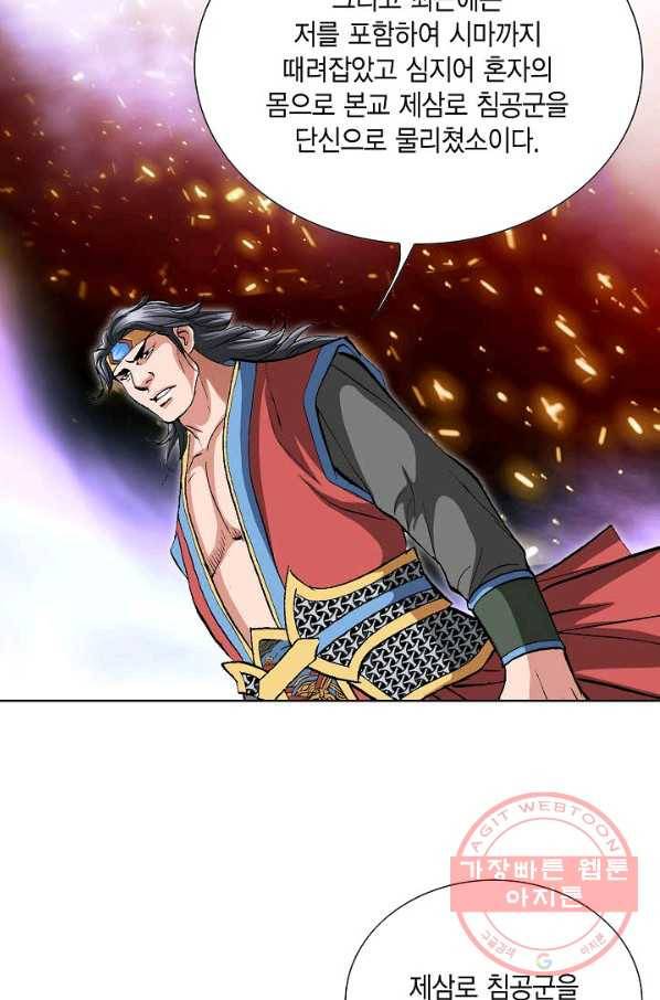신마 161화 7
