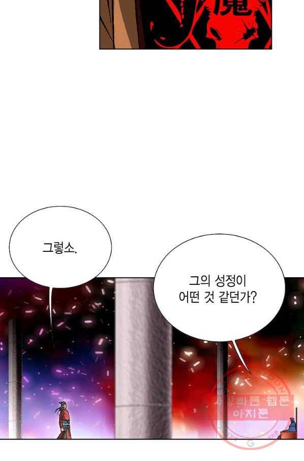 신마 161화 11
