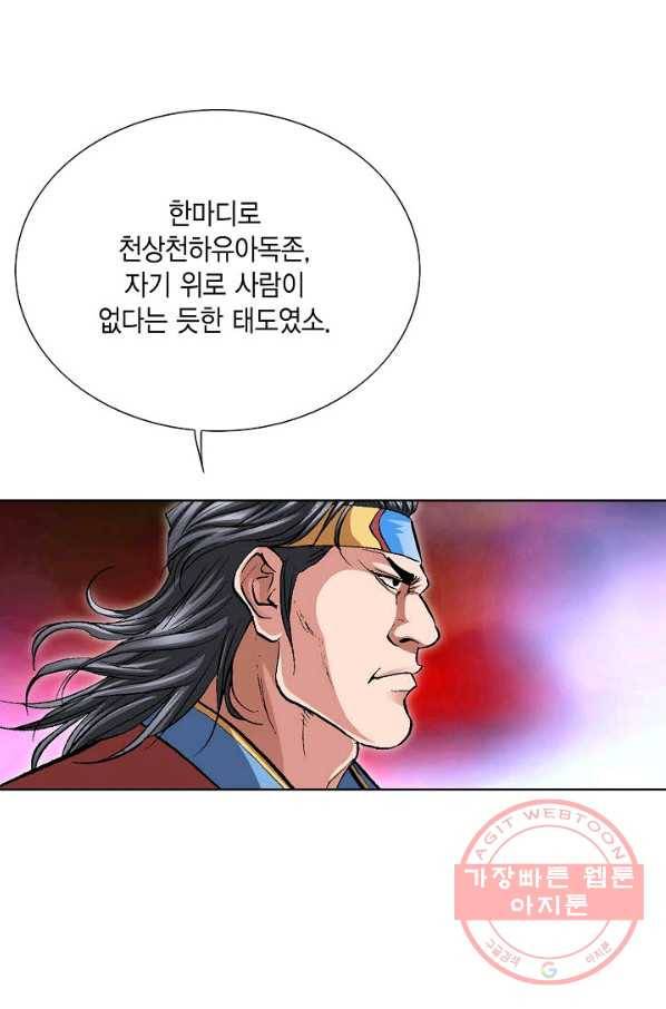 신마 161화 12
