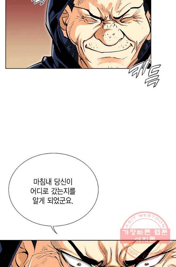 신마 161화 14