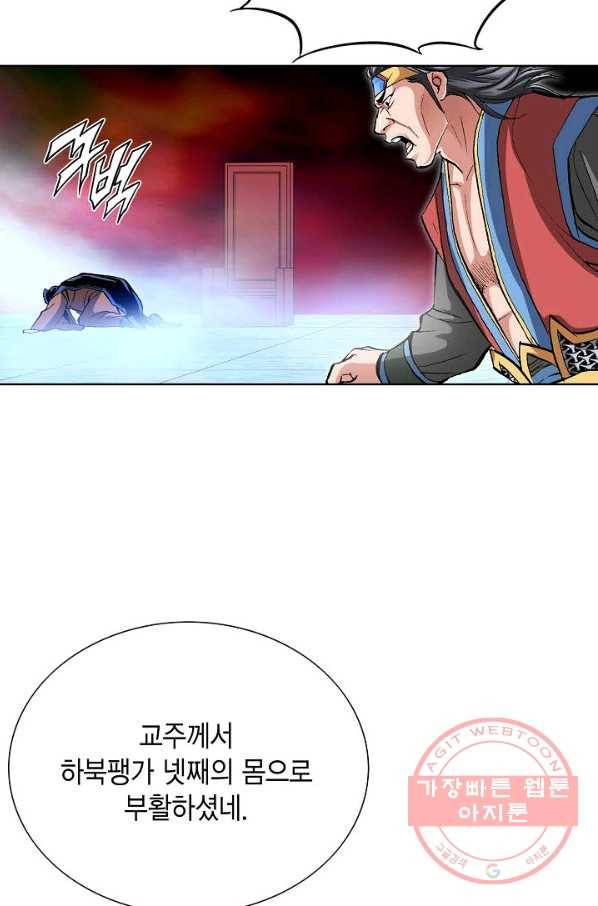 신마 161화 19