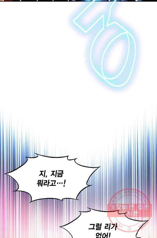 신마 161화 21