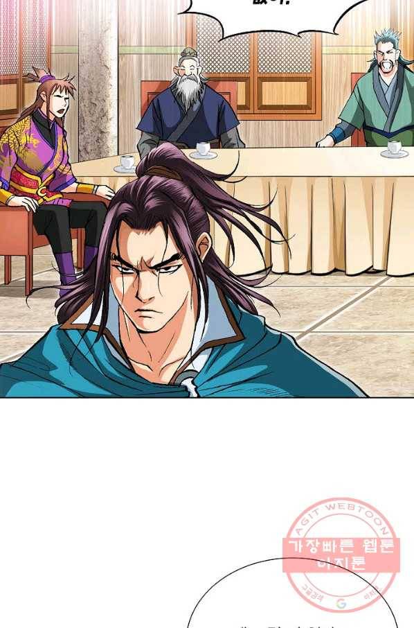신마 161화 22