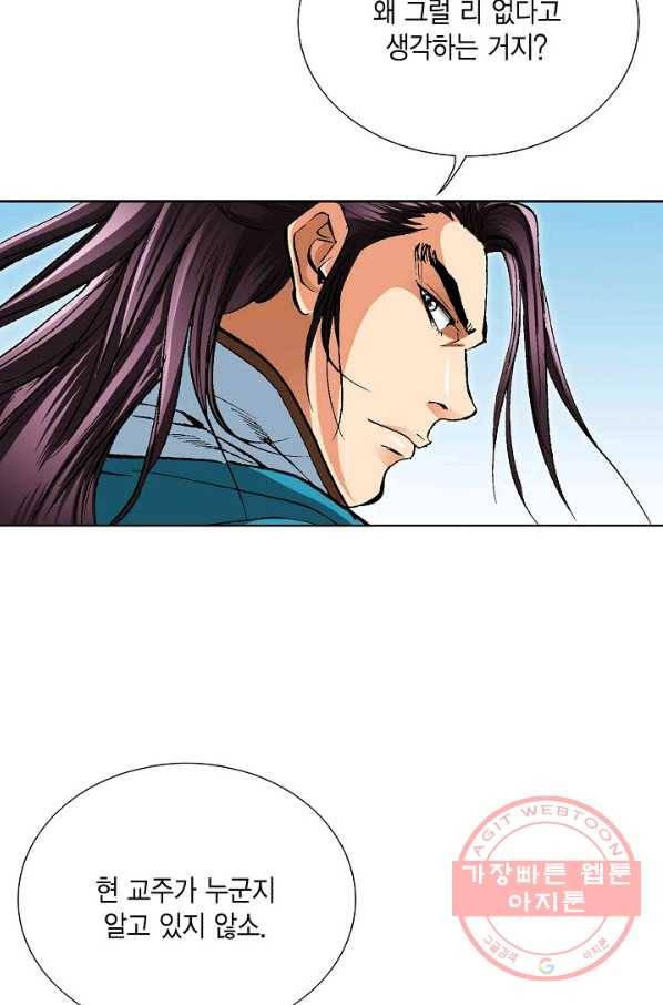 신마 161화 23