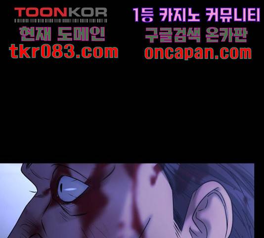 겟백 3부 48화 1