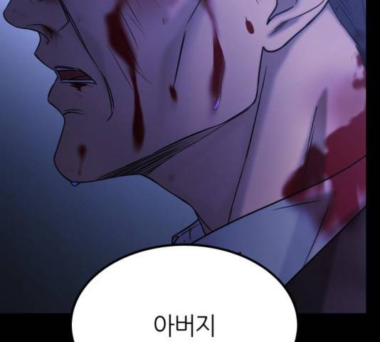 겟백 3부 48화 2
