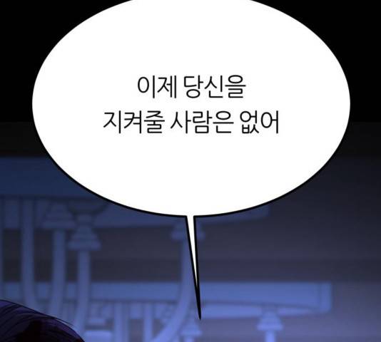 겟백 3부 48화 4