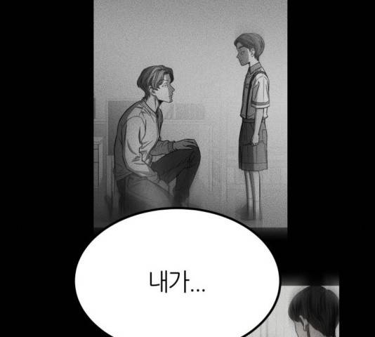 겟백 3부 48화 11