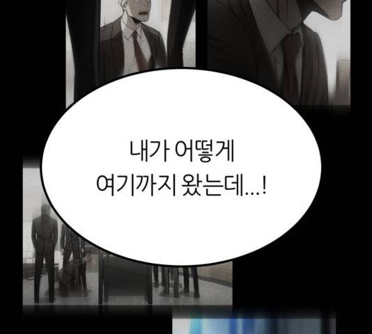 겟백 3부 48화 13