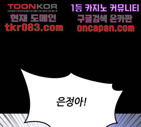 겟백 3부 48화 15