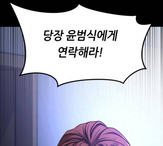 겟백 3부 48화 18
