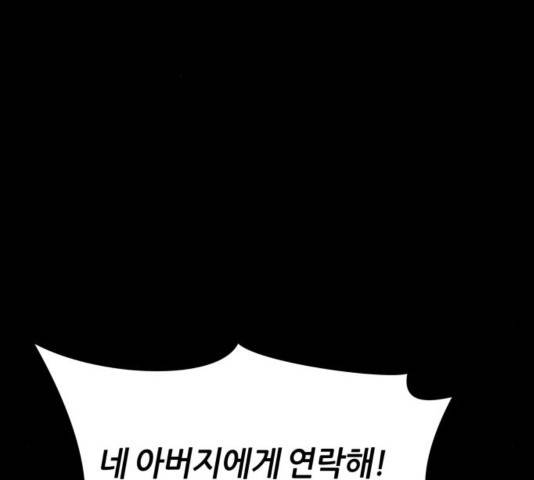 겟백 3부 48화 21