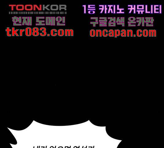 겟백 3부 48화 23