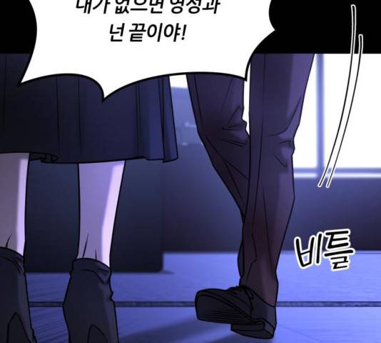 겟백 3부 48화 24