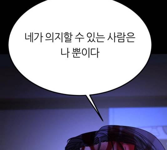 겟백 3부 48화 28