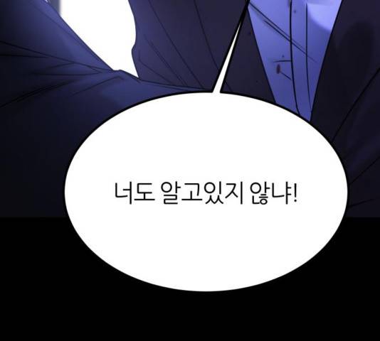 겟백 3부 48화 30