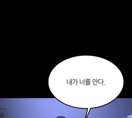 겟백 3부 48화 31