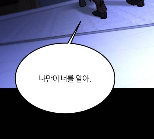 겟백 3부 48화 33