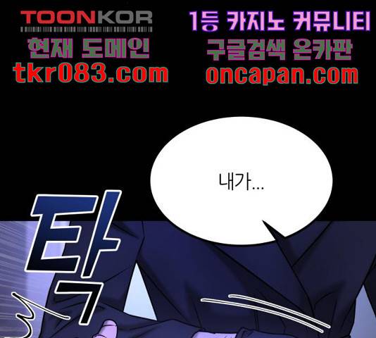 겟백 3부 48화 34