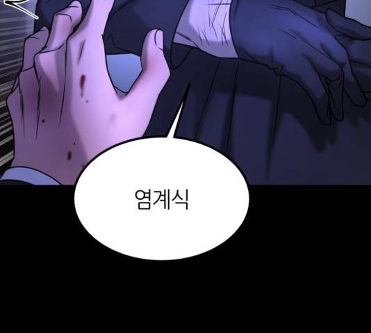 겟백 3부 48화 35