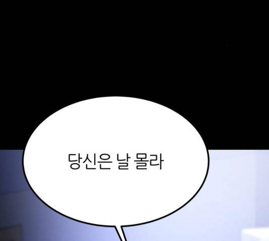 겟백 3부 48화 36