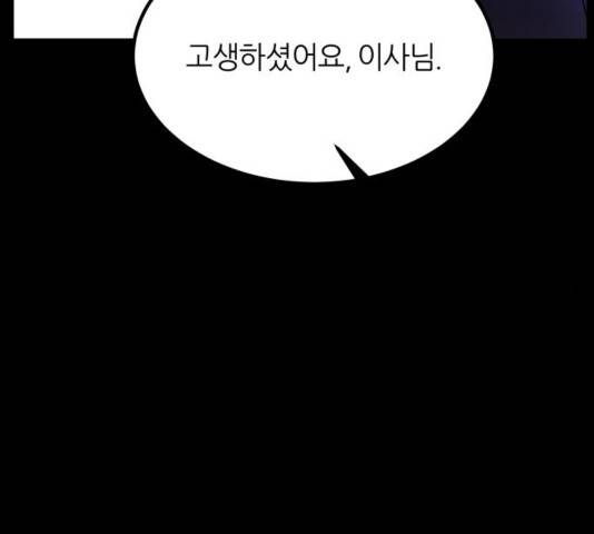 겟백 3부 48화 42