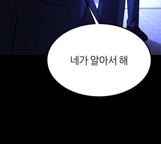겟백 3부 48화 47