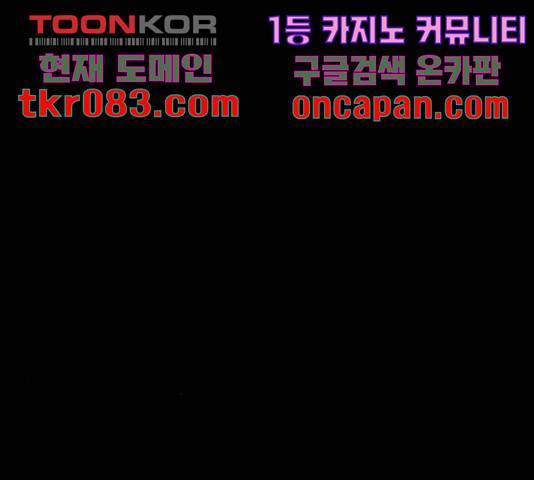겟백 3부 48화 48