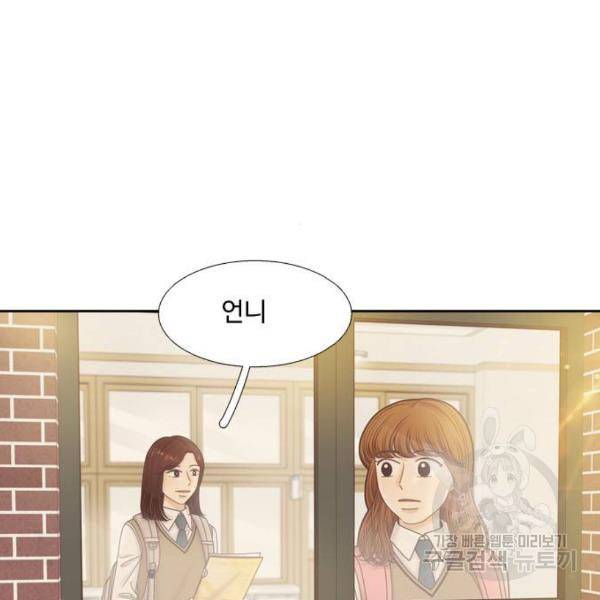 소녀의 세계 2부 90화 7