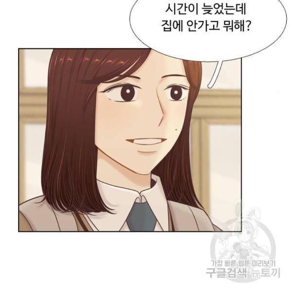 소녀의 세계 2부 90화 9