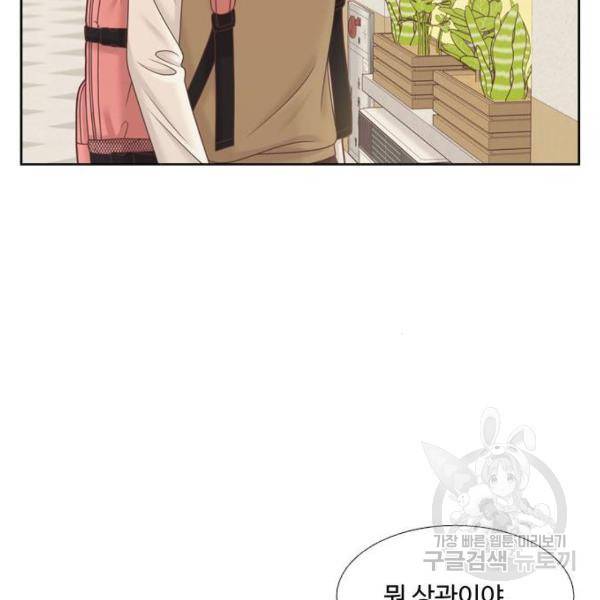 소녀의 세계 2부 90화 11